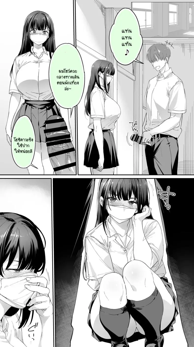 อ่านโดจิน Okoranaide Hoshikawa-san [STUDIO HUAN (Raidon)] ตอนที่ 3 แปลไทย หน้าที่ 11