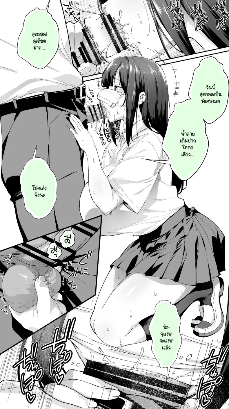 อ่านโดจิน Okoranaide Hoshikawa-san [STUDIO HUAN (Raidon)] ตอนที่ 3 แปลไทย หน้าที่ 13