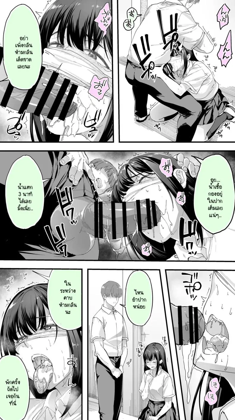อ่านโดจิน Okoranaide Hoshikawa-san [STUDIO HUAN (Raidon)] ตอนที่ 3 แปลไทย หน้าที่ 15