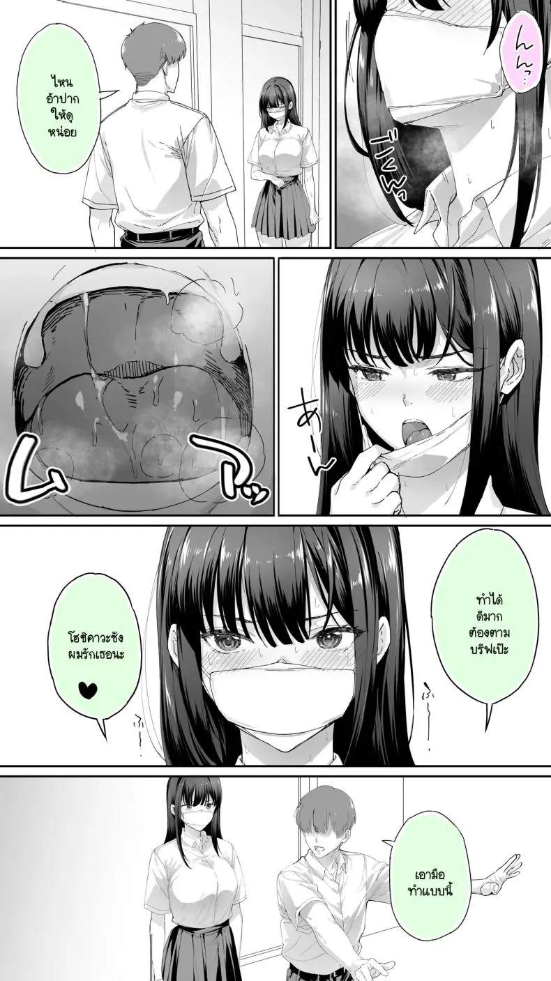 อ่านโดจิน Okoranaide Hoshikawa-san [STUDIO HUAN (Raidon)] ตอนที่ 3 แปลไทย หน้าที่ 18
