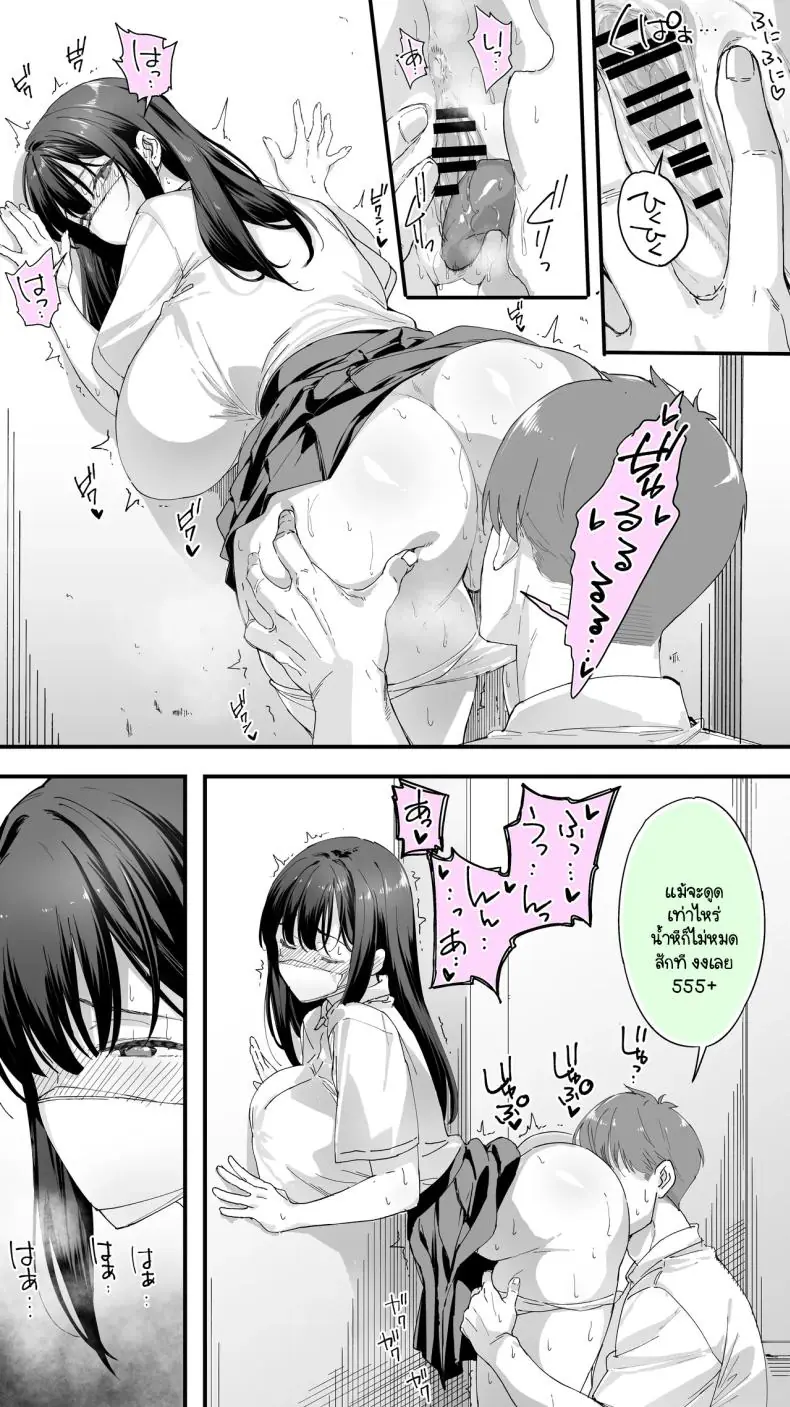 อ่านโดจิน Okoranaide Hoshikawa-san [STUDIO HUAN (Raidon)] ตอนที่ 3 แปลไทย หน้าที่ 20
