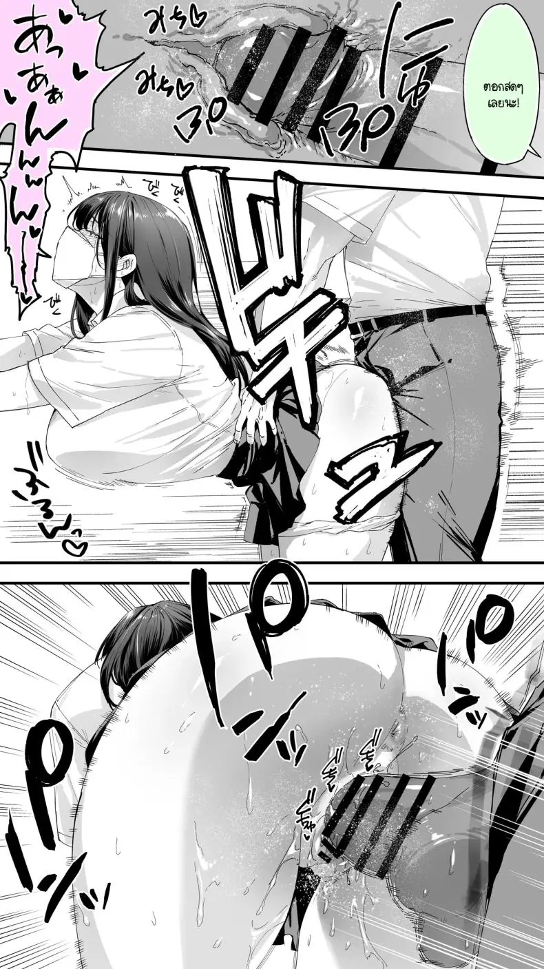 อ่านโดจิน Okoranaide Hoshikawa-san [STUDIO HUAN (Raidon)] ตอนที่ 3 แปลไทย หน้าที่ 22