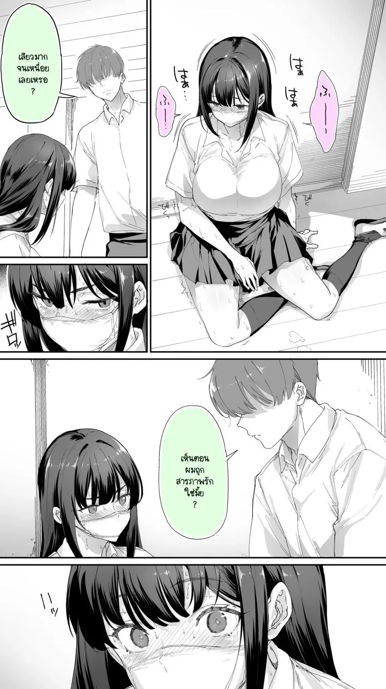 อ่านโดจิน Okoranaide Hoshikawa-san [STUDIO HUAN (Raidon)] ตอนที่ 3 แปลไทย หน้าที่ 29