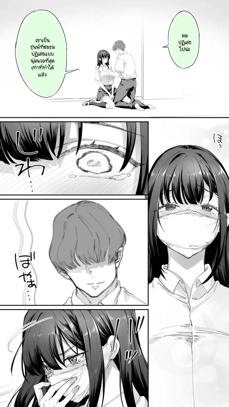 อ่านโดจิน Okoranaide Hoshikawa-san [STUDIO HUAN (Raidon)] ตอนที่ 3 แปลไทย หน้าที่ 31