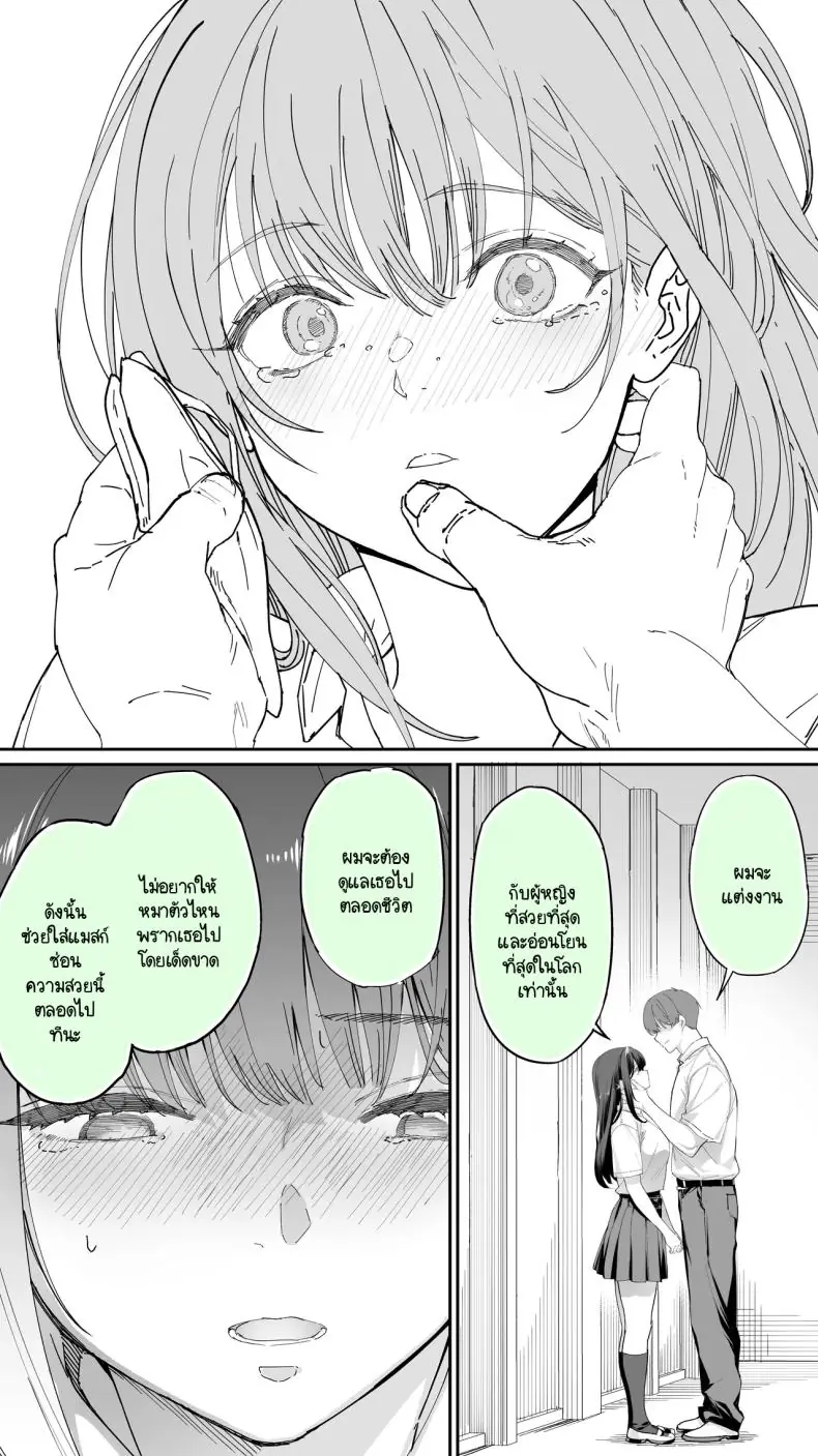 อ่านโดจิน Okoranaide Hoshikawa-san [STUDIO HUAN (Raidon)] ตอนที่ 3 แปลไทย หน้าที่ 32