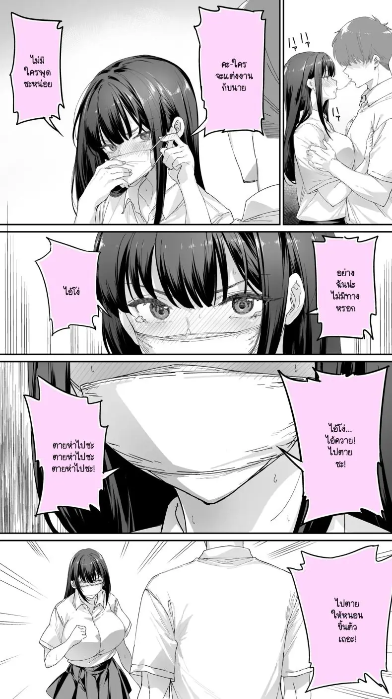 อ่านโดจิน Okoranaide Hoshikawa-san [STUDIO HUAN (Raidon)] ตอนที่ 3 แปลไทย หน้าที่ 34