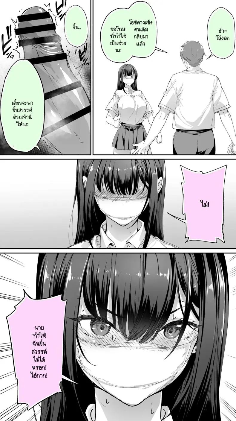 อ่านโดจิน Okoranaide Hoshikawa-san [STUDIO HUAN (Raidon)] ตอนที่ 3 แปลไทย หน้าที่ 35