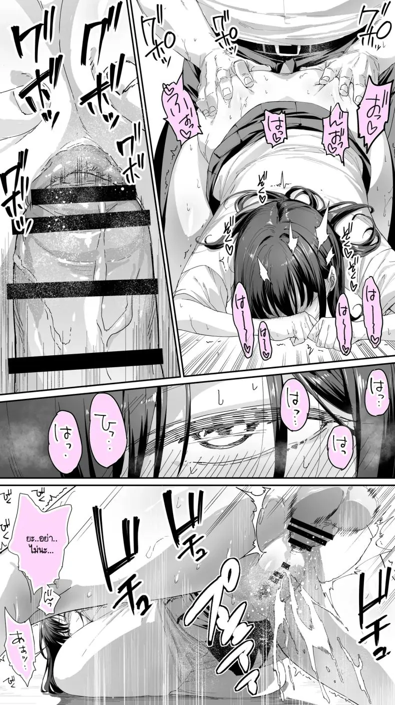 อ่านโดจิน Okoranaide Hoshikawa-san [STUDIO HUAN (Raidon)] ตอนที่ 3 แปลไทย หน้าที่ 37