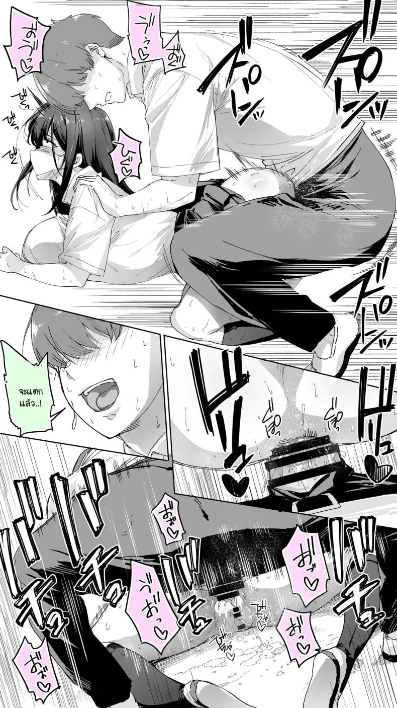 อ่านโดจิน Okoranaide Hoshikawa-san [STUDIO HUAN (Raidon)] ตอนที่ 3 แปลไทย หน้าที่ 38