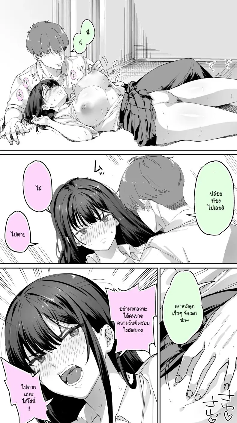 อ่านโดจิน Okoranaide Hoshikawa-san [STUDIO HUAN (Raidon)] ตอนที่ 3 แปลไทย หน้าที่ 48