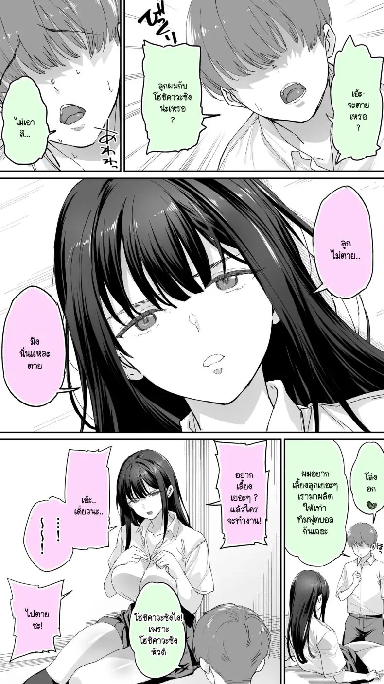 อ่านโดจิน Okoranaide Hoshikawa-san [STUDIO HUAN (Raidon)] ตอนที่ 3 แปลไทย หน้าที่ 49