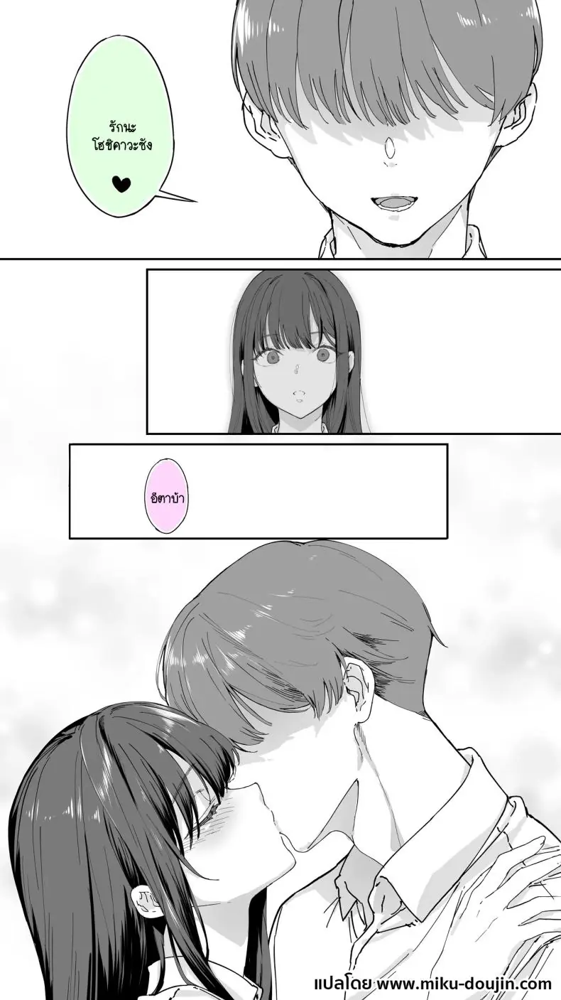 อ่านโดจิน Okoranaide Hoshikawa-san [STUDIO HUAN (Raidon)] ตอนที่ 3 แปลไทย หน้าที่ 50