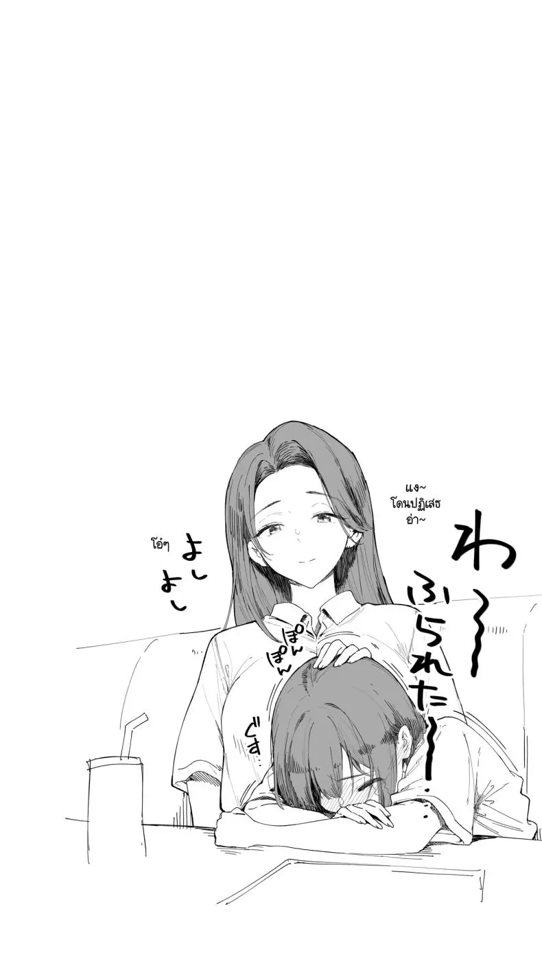 อ่านโดจิน Okoranaide Hoshikawa-san [STUDIO HUAN (Raidon)] ตอนที่ 3 แปลไทย หน้าที่ 52