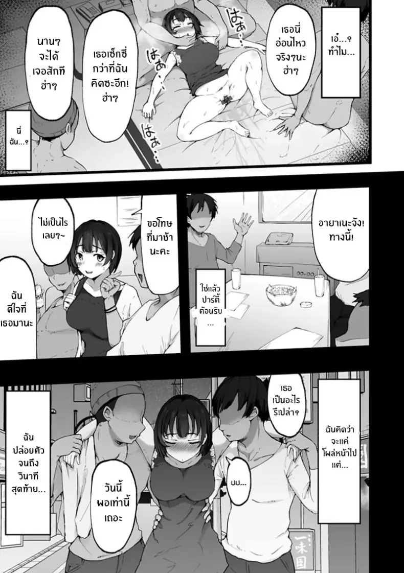 อ่านโดจิน สาวน้อยเข้ากรุงชีวิตใหม่ที่ไม่เหมือนเดิม ตอนที่ 1 [Urico Take] Tokai Asobi แปลไทย หน้าที่ 6