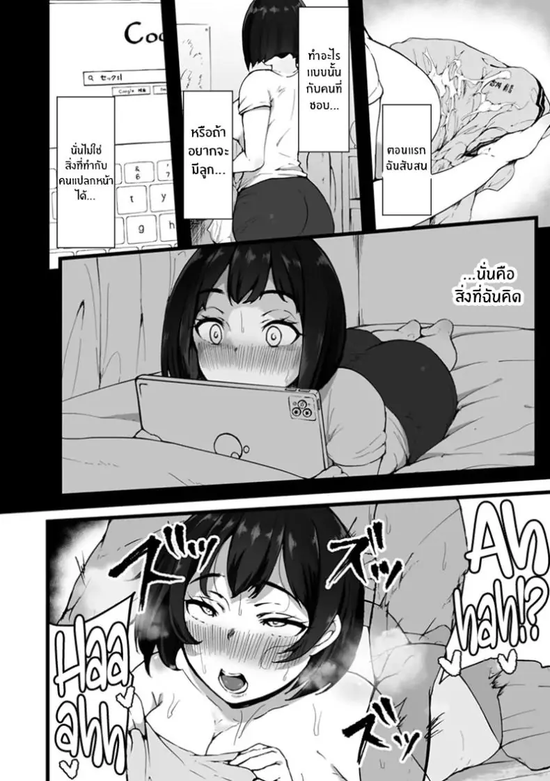 อ่านโดจิน สาวน้อยเข้ากรุงชีวิตใหม่ที่ไม่เหมือนเดิม ตอนที่ 1 [Urico Take] Tokai Asobi แปลไทย หน้าที่ 13