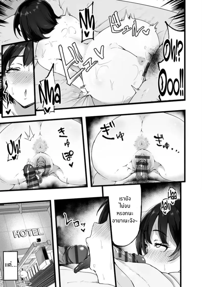 อ่านโดจิน สาวน้อยเข้ากรุงชีวิตใหม่ที่ไม่เหมือนเดิม ตอนที่ 1 [Urico Take] Tokai Asobi แปลไทย หน้าที่ 14