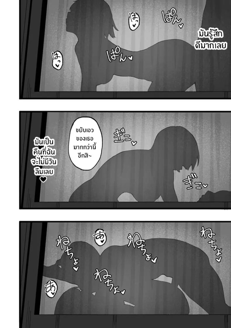 อ่านโดจิน สาวน้อยเข้ากรุงชีวิตใหม่ที่ไม่เหมือนเดิม ตอนที่ 1 [Urico Take] Tokai Asobi แปลไทย หน้าที่ 15