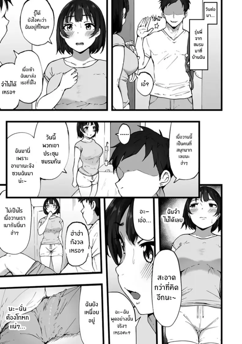 อ่านโดจิน สาวน้อยเข้ากรุงชีวิตใหม่ที่ไม่เหมือนเดิม ตอนที่ 1 [Urico Take] Tokai Asobi แปลไทย หน้าที่ 16