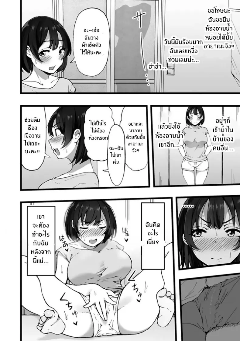 อ่านโดจิน สาวน้อยเข้ากรุงชีวิตใหม่ที่ไม่เหมือนเดิม ตอนที่ 1 [Urico Take] Tokai Asobi แปลไทย หน้าที่ 17