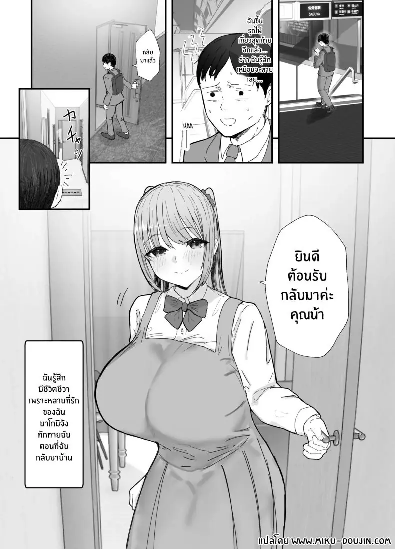 อ่านโดจิน คุณน้ากับหลานสาวนมใหญ่แสนใจงาม ตอนที่ 1 [Baketsu Purin] Doukyo Shiteru Bakunyuu Meikko JK wa Amayaka Sex de Shachiku Ryman o Mei Ippai Iyashite Kureru หน้าที่ 2