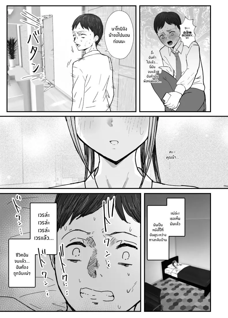 อ่านโดจิน คุณน้ากับหลานสาวนมใหญ่แสนใจงาม ตอนที่ 1 [Baketsu Purin] Doukyo Shiteru Bakunyuu Meikko JK แปลไทย หน้าที่ 8