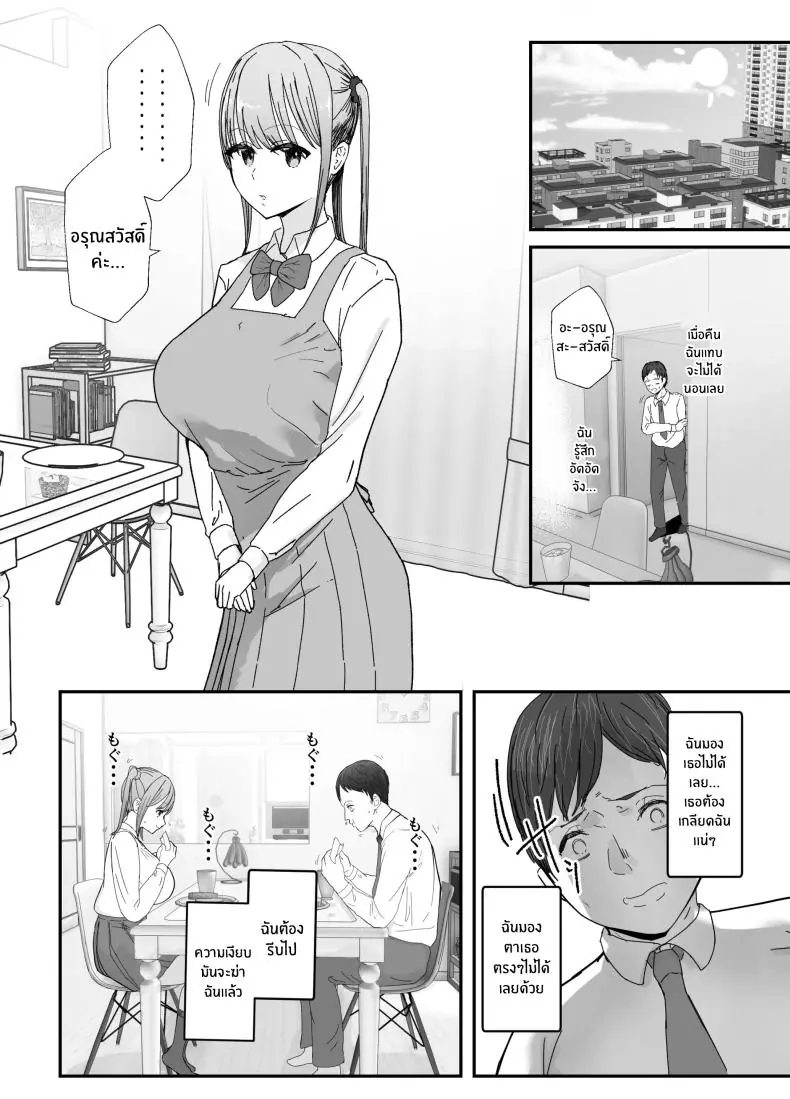 อ่านโดจิน คุณน้ากับหลานสาวนมใหญ่แสนใจงาม ตอนที่ 1 [Baketsu Purin] Doukyo Shiteru Bakunyuu Meikko JK แปลไทย หน้าที่ 9
