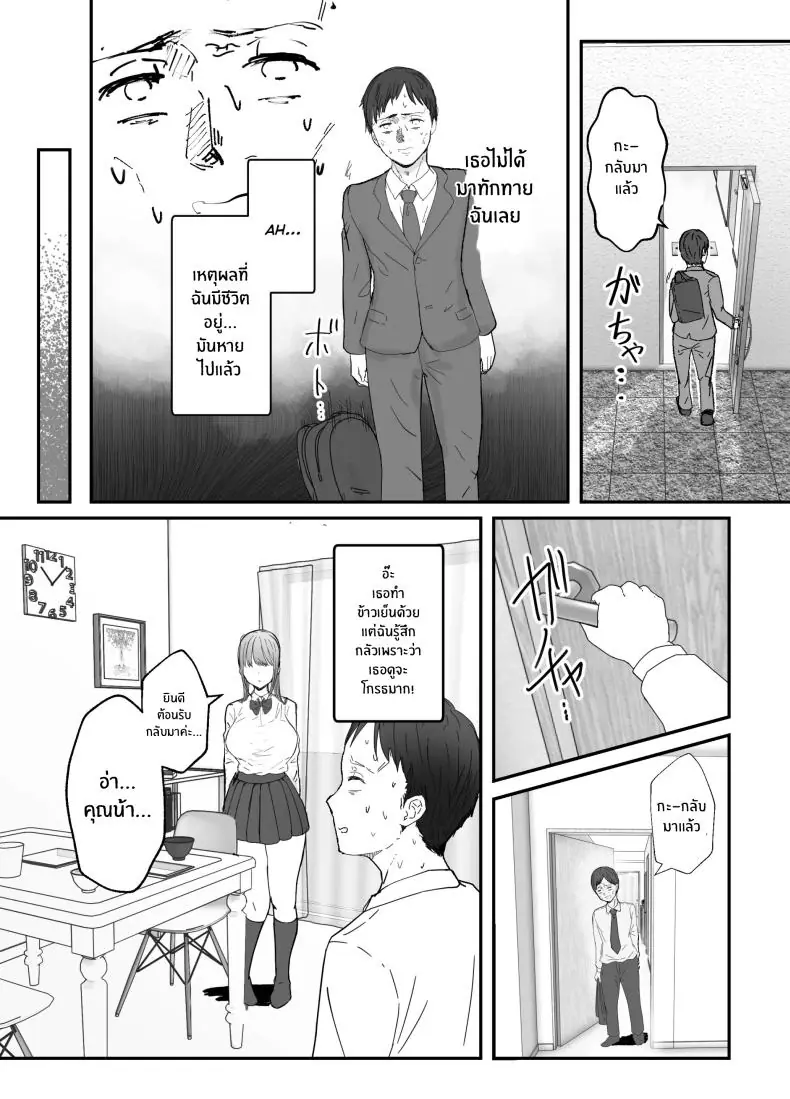 อ่านโดจิน คุณน้ากับหลานสาวนมใหญ่แสนใจงาม ตอนที่ 1 [Baketsu Purin] Doukyo Shiteru Bakunyuu Meikko JK แปลไทย หน้าที่ 12