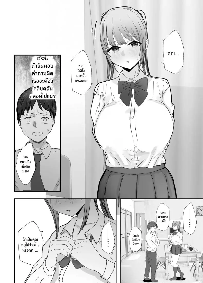 อ่านโดจิน คุณน้ากับหลานสาวนมใหญ่แสนใจงาม ตอนที่ 1 [Baketsu Purin] Doukyo Shiteru Bakunyuu Meikko JK แปลไทย หน้าที่ 13