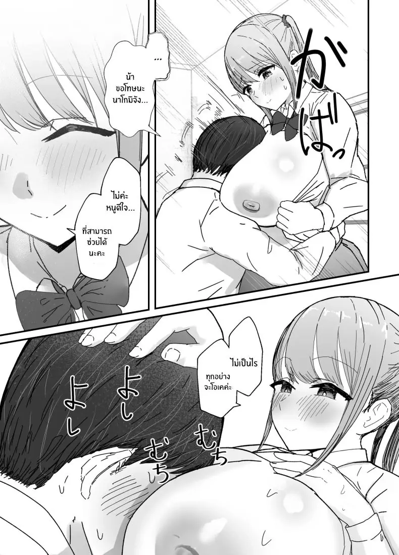 อ่านโดจิน คุณน้ากับหลานสาวนมใหญ่แสนใจงาม ตอนที่ 1 [Baketsu Purin] Doukyo Shiteru Bakunyuu Meikko JK แปลไทย หน้าที่ 16