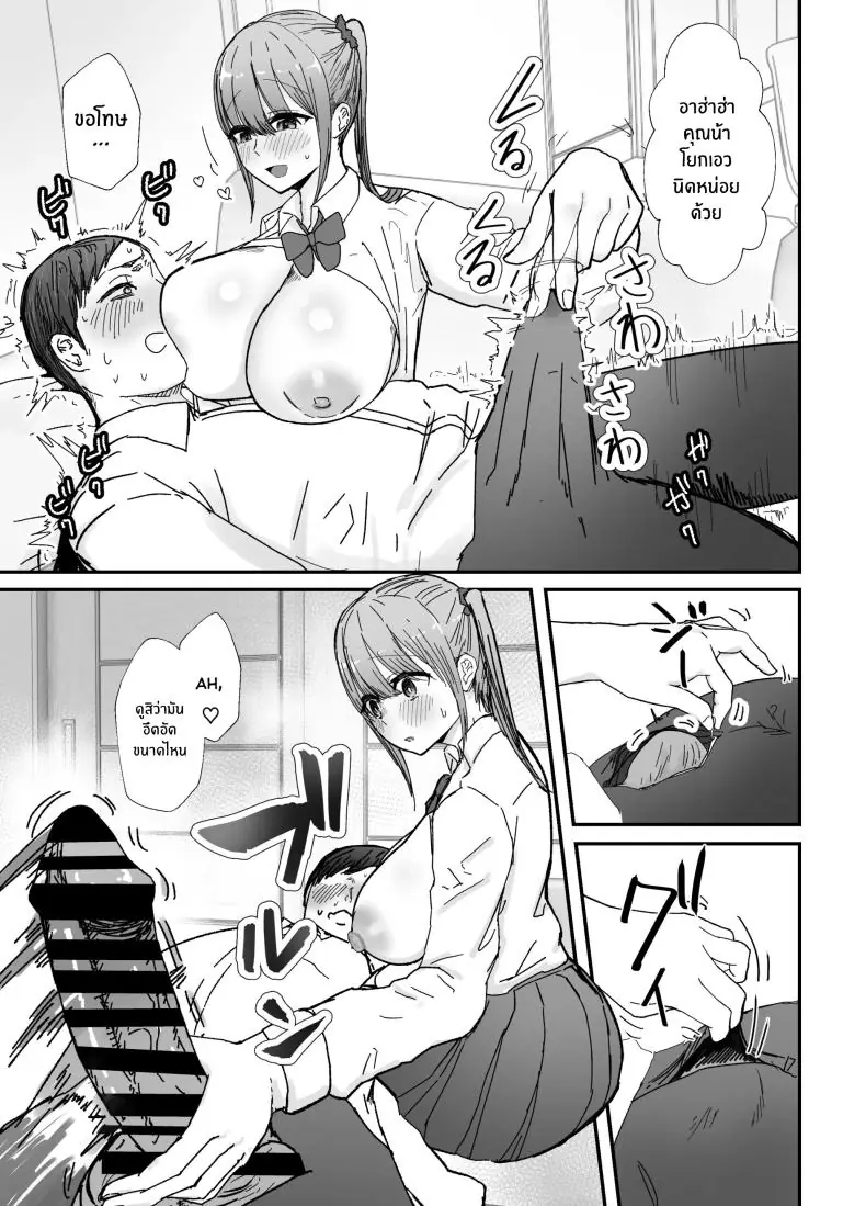 อ่านโดจิน คุณน้ากับหลานสาวนมใหญ่แสนใจงาม ตอนที่ 1 [Baketsu Purin] Doukyo Shiteru Bakunyuu Meikko JK แปลไทย หน้าที่ 20