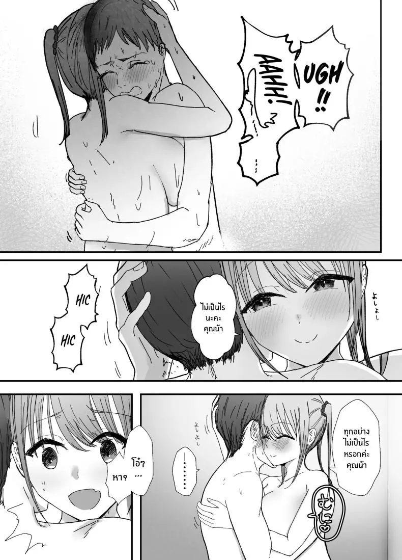 อ่านโดจิน คุณน้ากับหลานสาวนมใหญ่แสนใจงาม ตอนที่ 1 [Baketsu Purin] Doukyo Shiteru Bakunyuu Meikko JK แปลไทย หน้าที่ 44