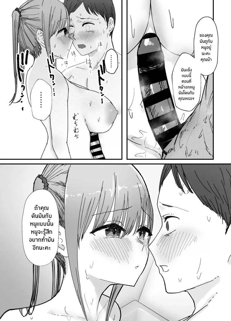 อ่านโดจิน คุณน้ากับหลานสาวนมใหญ่แสนใจงาม ตอนที่ 1 [Baketsu Purin] Doukyo Shiteru Bakunyuu Meikko JK แปลไทย หน้าที่ 45