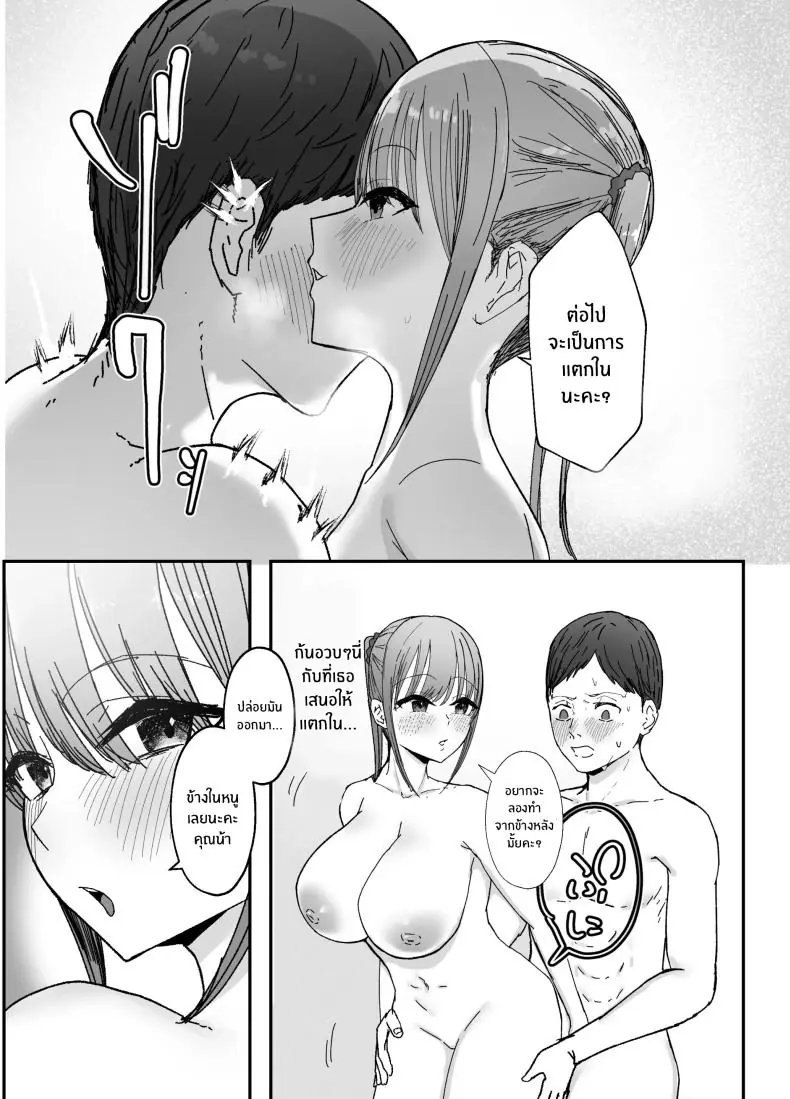 อ่านโดจิน คุณน้ากับหลานสาวนมใหญ่แสนใจงาม ตอนที่ 1 [Baketsu Purin] Doukyo Shiteru Bakunyuu Meikko JK แปลไทย หน้าที่ 47