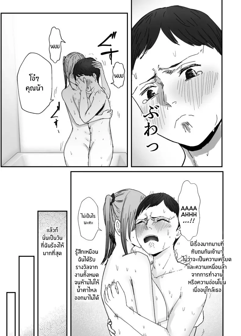 อ่านโดจิน คุณน้ากับหลานสาวนมใหญ่แสนใจงาม ตอนที่ 1 [Baketsu Purin] Doukyo Shiteru Bakunyuu Meikko JK แปลไทย หน้าที่ 58