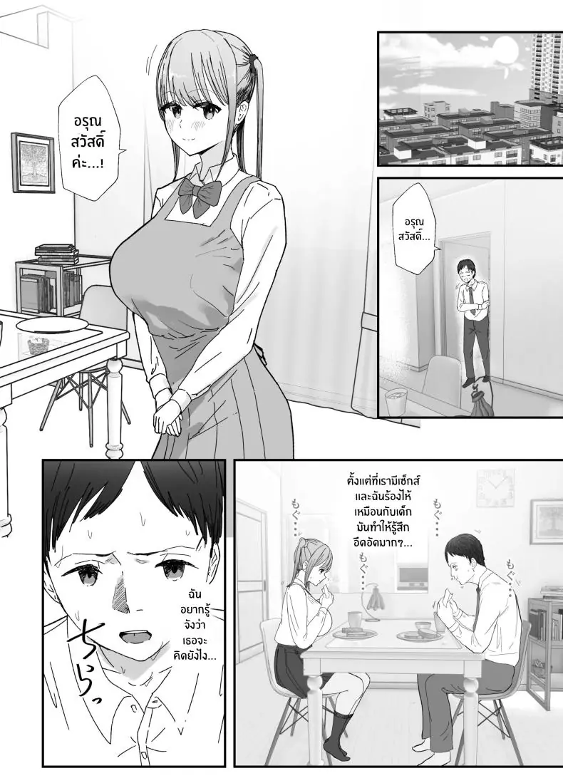 อ่านโดจิน คุณน้ากับหลานสาวนมใหญ่แสนใจงาม ตอนที่ 1 [Baketsu Purin] Doukyo Shiteru Bakunyuu Meikko JK แปลไทย หน้าที่ 59