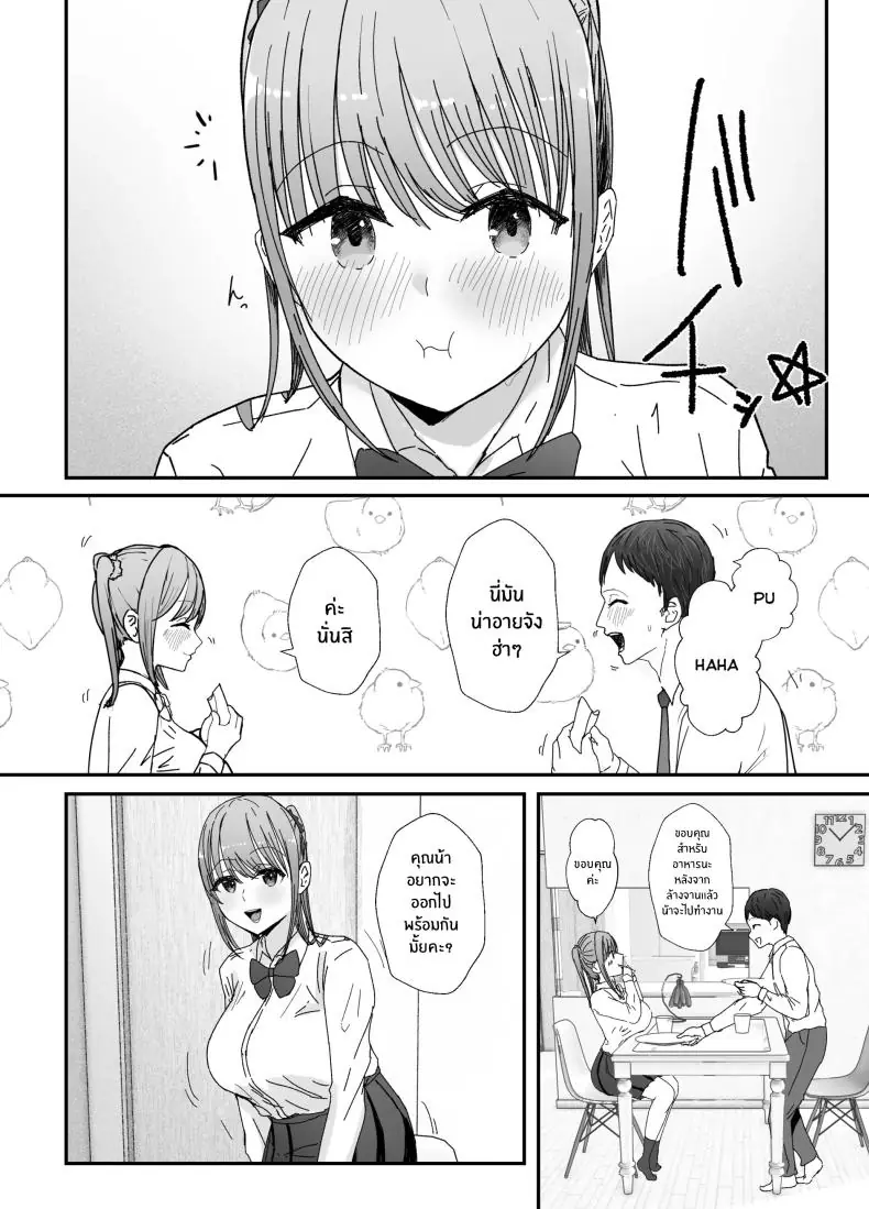 อ่านโดจิน คุณน้ากับหลานสาวนมใหญ่แสนใจงาม ตอนที่ 1 [Baketsu Purin] Doukyo Shiteru Bakunyuu Meikko JK แปลไทย หน้าที่ 60