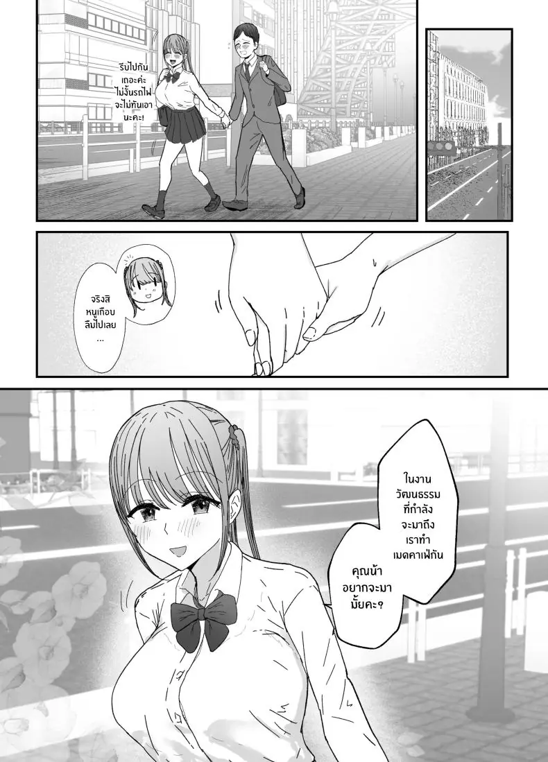 อ่านโดจิน คุณน้ากับหลานสาวนมใหญ่แสนใจงาม ตอนที่ 1 [Baketsu Purin] Doukyo Shiteru Bakunyuu Meikko JK แปลไทย หน้าที่ 61