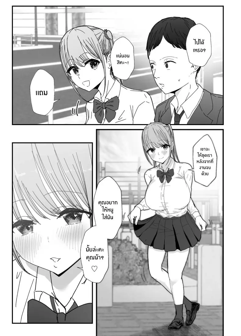 อ่านโดจิน คุณน้ากับหลานสาวนมใหญ่แสนใจงาม ตอนที่ 1 [Baketsu Purin] Doukyo Shiteru Bakunyuu Meikko JK แปลไทย หน้าที่ 62