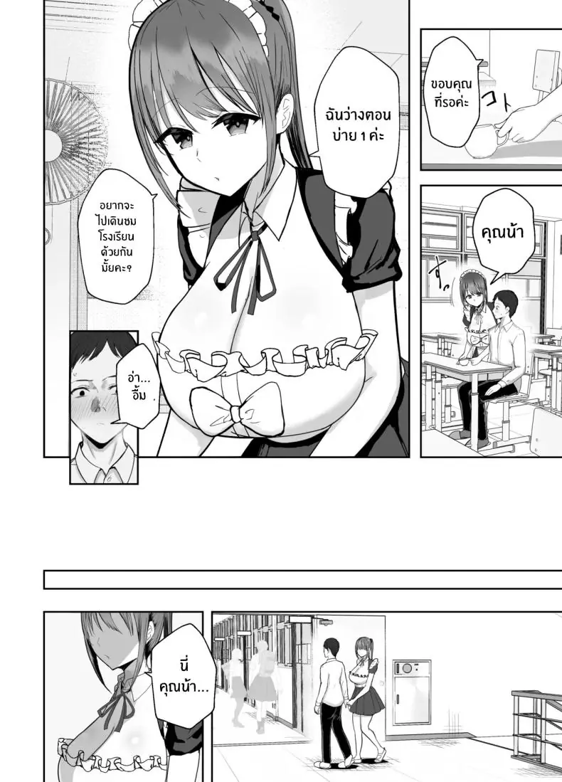 อ่านโดจิน [Baketsu Purin] Doukyo Shiteru Bakunyuu Meikko JK ตอนที่ 2 แปลไทย หน้าที่ 8