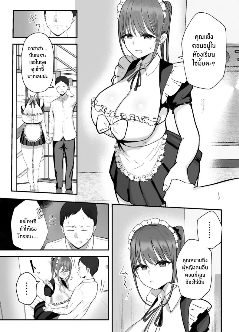 อ่านโดจิน [Baketsu Purin] Doukyo Shiteru Bakunyuu Meikko JK ตอนที่ 2 แปลไทย หน้าที่ 9
