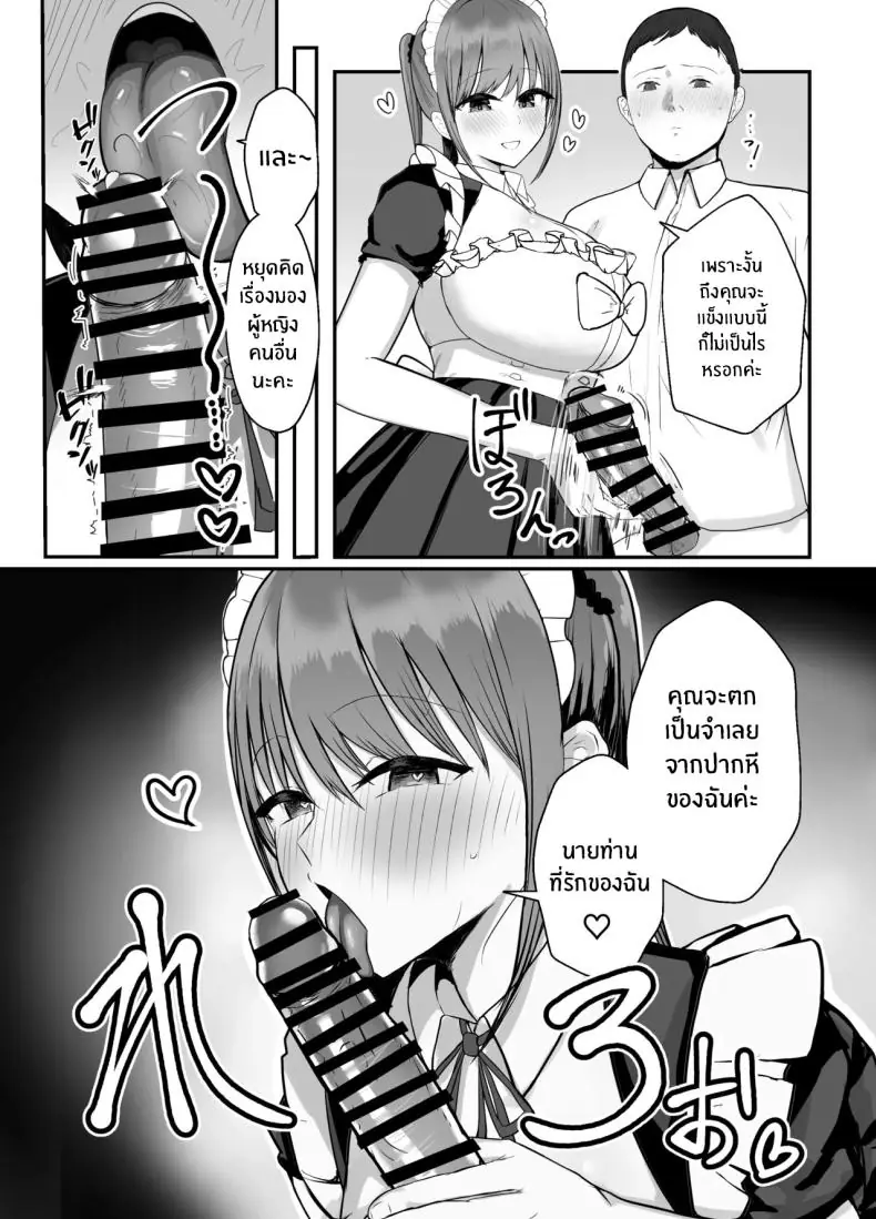 อ่านโดจิน [Baketsu Purin] Doukyo Shiteru Bakunyuu Meikko JK ตอนที่ 2 แปลไทย หน้าที่ 13