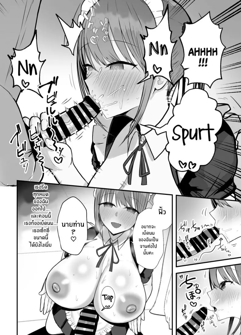 อ่านโดจิน [Baketsu Purin] Doukyo Shiteru Bakunyuu Meikko JK ตอนที่ 2 แปลไทย หน้าที่ 16