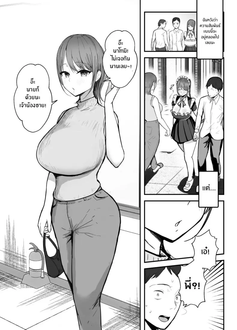 อ่านโดจิน [Baketsu Purin] Doukyo Shiteru Bakunyuu Meikko JK ตอนที่ 2 แปลไทย หน้าที่ 26
