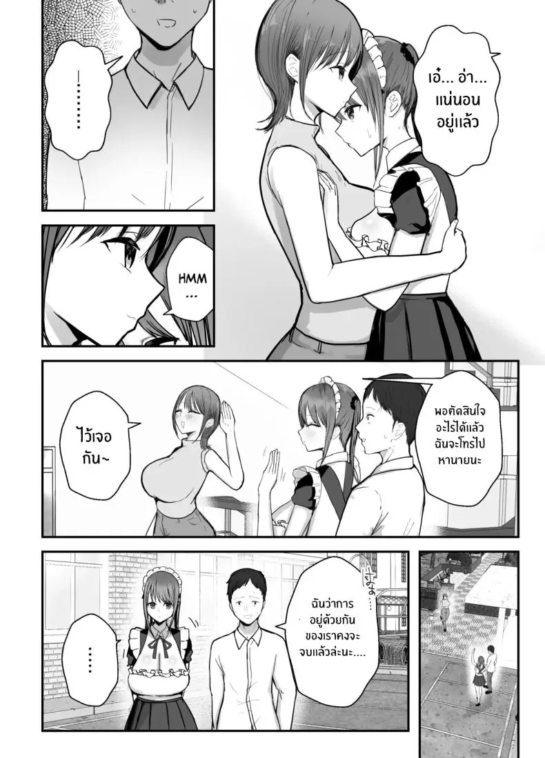 อ่านโดจิน [Baketsu Purin] Doukyo Shiteru Bakunyuu Meikko JK ตอนที่ 2 แปลไทย หน้าที่ 28