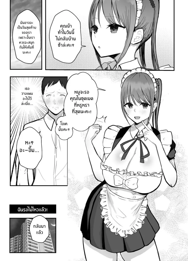 อ่านโดจิน [Baketsu Purin] Doukyo Shiteru Bakunyuu Meikko JK ตอนที่ 2 แปลไทย หน้าที่ 29