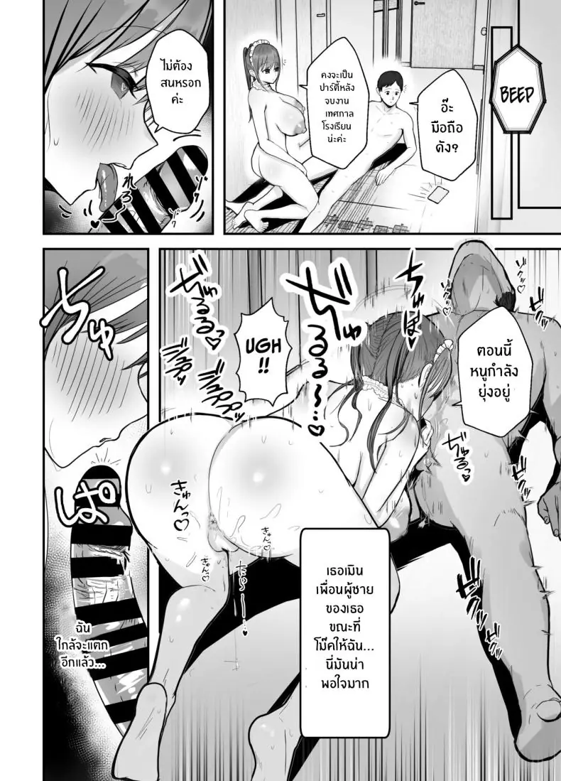 อ่านโดจิน [Baketsu Purin] Doukyo Shiteru Bakunyuu Meikko JK ตอนที่ 2 แปลไทย หน้าที่ 40