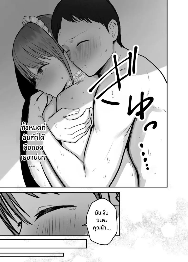 อ่านโดจิน [Baketsu Purin] Doukyo Shiteru Bakunyuu Meikko JK ตอนที่ 2 แปลไทย หน้าที่ 49