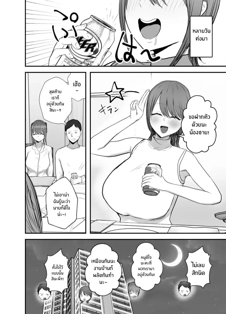 อ่านโดจิน [Baketsu Purin] Doukyo Shiteru Bakunyuu Meikko JK ตอนที่ 2 แปลไทย หน้าที่ 50