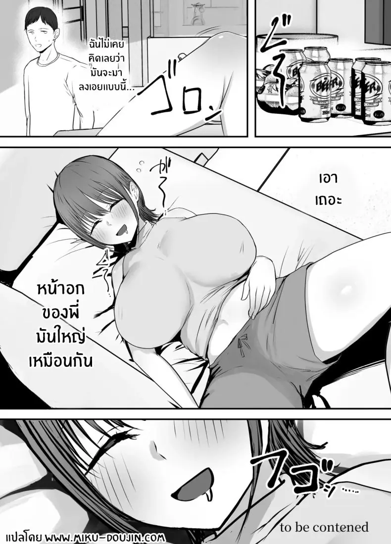 อ่านโดจิน [Baketsu Purin] Doukyo Shiteru Bakunyuu Meikko JK ตอนที่ 2 แปลไทย หน้าที่ 51
