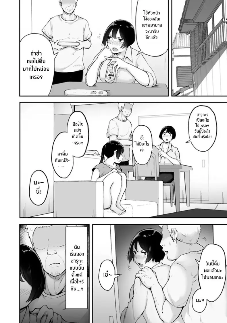 อ่านโดจิน [Urico Take] Gifu ni Tanetsuke sareru made แปลไทย หน้าที่ 5